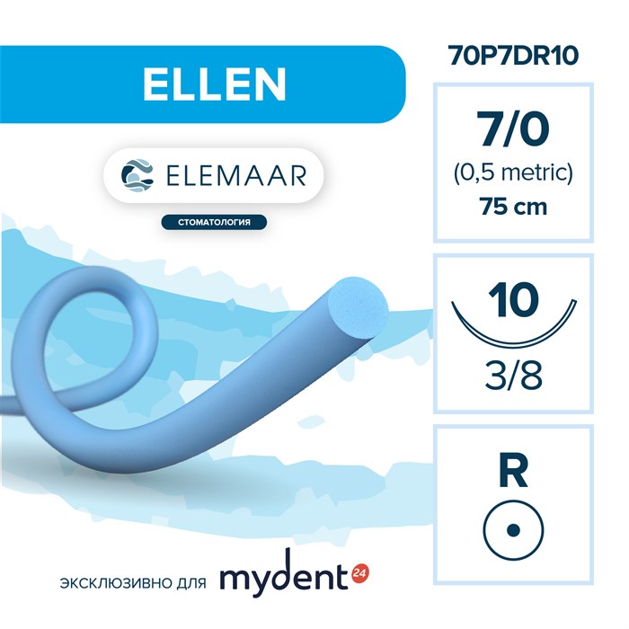 Шовный материал ELLEN 7/0 (12 шт, 75 см, 3/8, 10 мм, колющая) 70P7DR10 - фото 415549