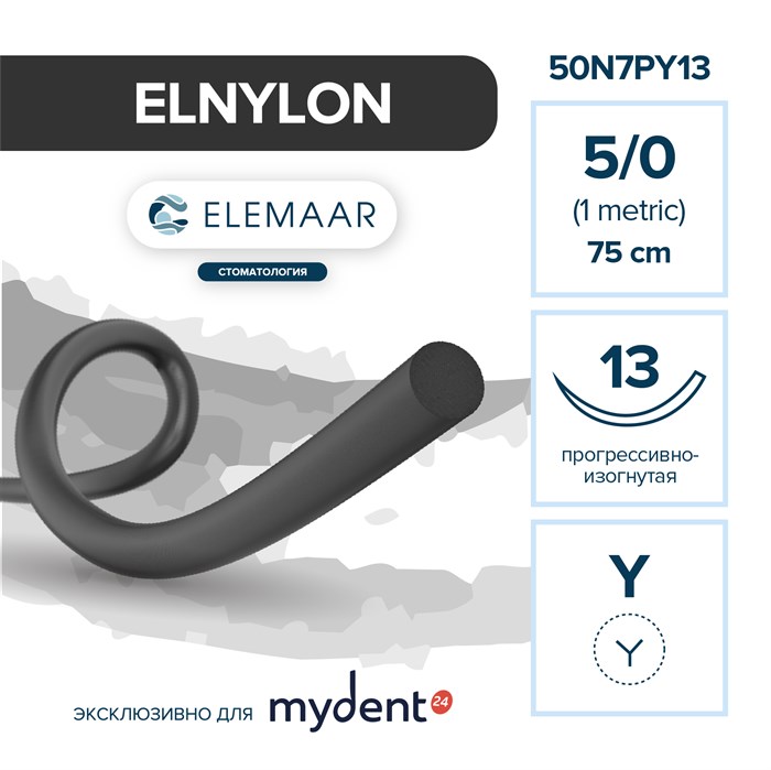 Шовный материал ELNYLON 5/0 (12 шт, 75 см, прогрессивно-изогнутая, 13 мм, колющая) 50N7PY13 - фото 415553