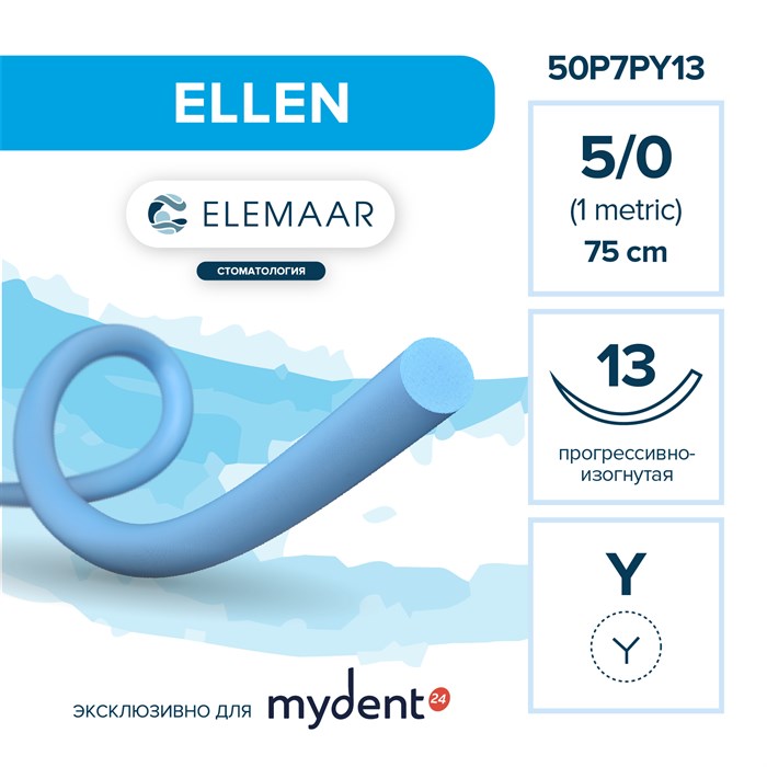 Шовный материал ELLEN 5/0 (12 шт, 75 см, прогрессивно-изогнутая, 13 мм, колющая) 50P7PY13 - фото 416242