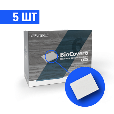Мембрана коллагеновая рассасывающаяся Purgo BioCover 6, размер: 17мм x 25мм, 5 шт BC1725 - фото 436920