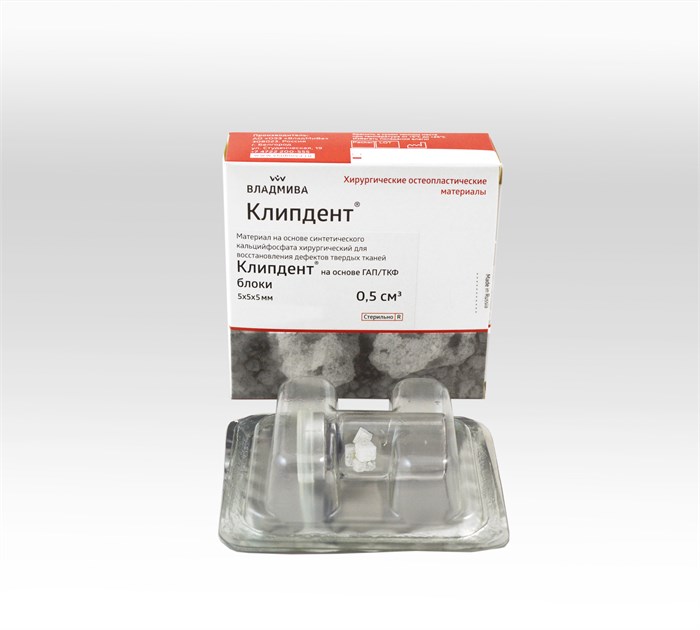 КЛИПДЕНТ ТКФ/ГАП РЕНТГЕНОКОНТРАСТНЫЕ/блоки 5 x 5 x 5 мм/4 шт/0,5 см^3 00000041127 - фото 441174