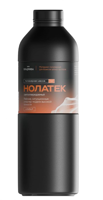 НОЛАТЕК LCD/DLP / 3 D  модели высокой точности / песочная / 1000 г 00000056513 - фото 441565