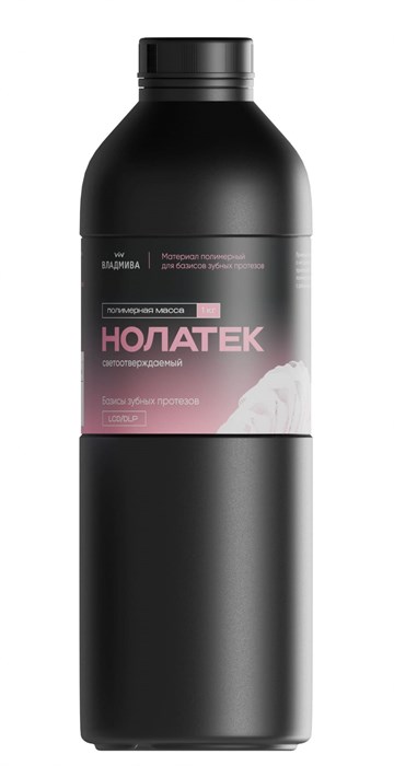 Нолатек 3D LCD/DLP полные съемные протезы розовая (1кг) 00000068943 - фото 441574