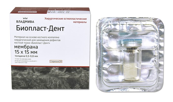 БИОПЛАСТ-ДЕНТ МЕМБРАНА/15x15х 0,5-0,8 мм 00000068937 - фото 441576