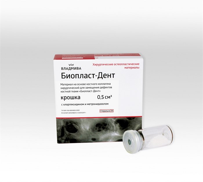 БИОПЛАСТ-ДЕНТ с хлоргексидином и метронидазолом/крошка 0,5 см^3 00000023958 - фото 441589
