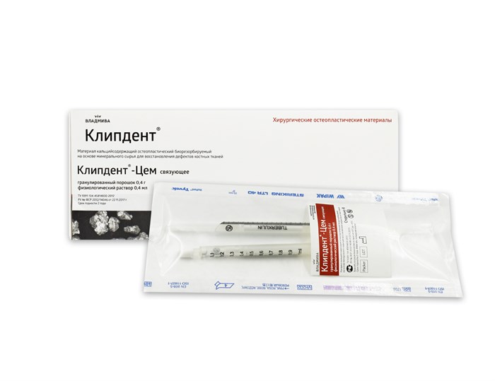 КЛИПДЕНТ - ЦЕМ СВЯЗУЮЩЕЕ/0,4 г + 0,4 мл 00000075063 - фото 441593