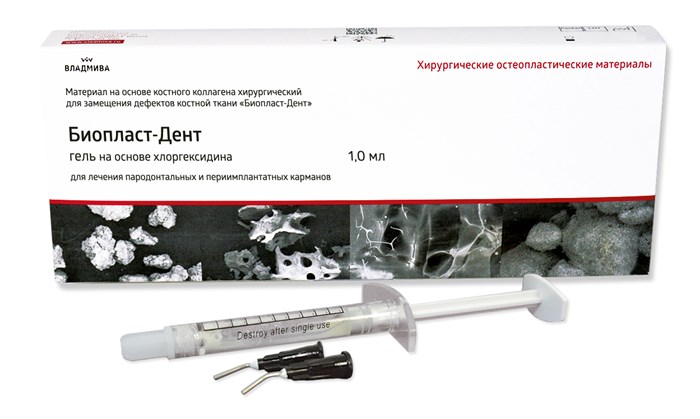 БИОПЛАСТ-ДЕНТ ГЕЛЬ на основе хлоргексидина/1 мл 00000045526 - фото 441688
