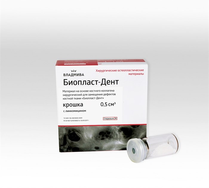 БИОПЛАСТ-ДЕНТ с линкомицином/крошка 0,5 см^3 00000023957 - фото 441692
