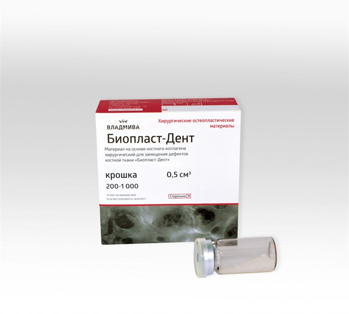 БИОПЛАСТ-ДЕНТ/крошка 200 - 1000 мкм/0,5 см^3 00000023969 - фото 441695