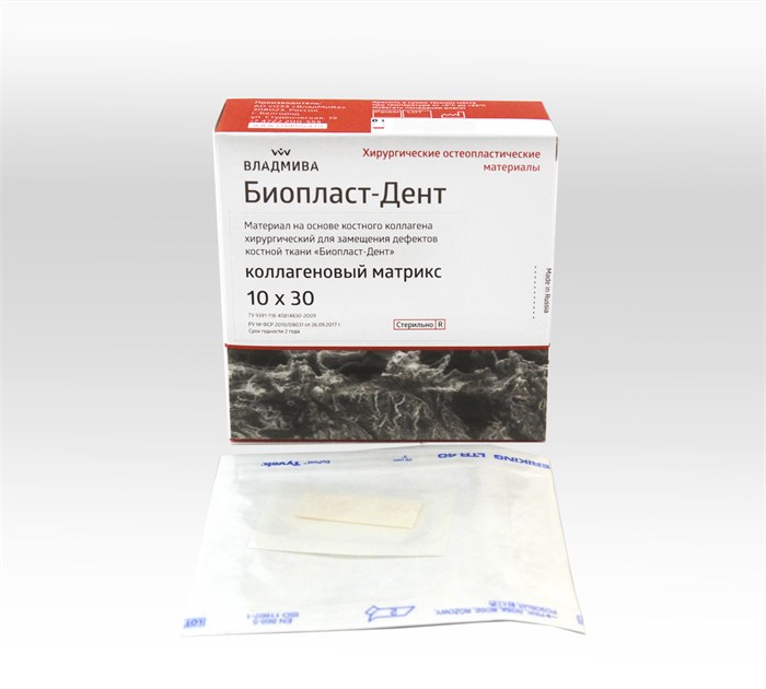 БИОПЛАСТ-ДЕНТ /КОЛЛАГЕНОВЫЙ МАТРИКС/мембрана/10 х 30 х 0,6 00000054174 - фото 441770