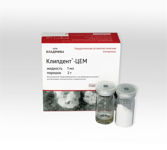 КЛИПДЕНТ— ЦЕМ/1 мл + 2 г 00000006580 - фото 441780