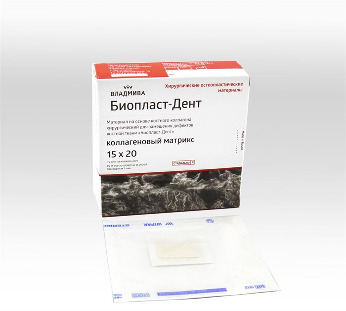 БИОПЛАСТ-ДЕНТ /КОЛЛАГЕНОВЫЙ МАТРИКС/мембрана/15 х 20 х 0,8 00000054175 - фото 441791