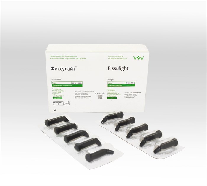 ФИССУЛАЙТ/оранжевая/0,25 г х 20 шт 00000052567 - фото 441805