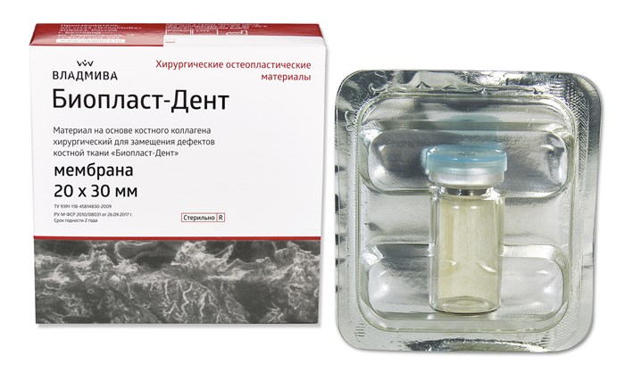 БИОПЛАСТ-ДЕНТ МЕМБРАНА/20 х 30 х 0,3 мм 00000050380 - фото 441844