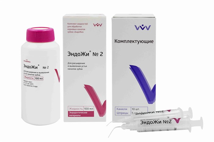 ЭНДОЖИ №2 комплект 00000001556 - фото 441913