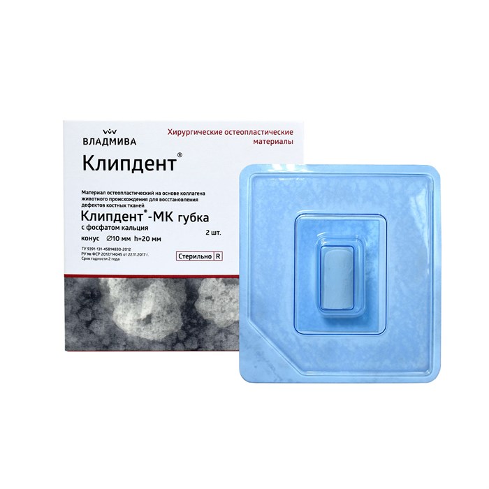 КЛИПДЕНТ МК/губка с фосфатом кальция/конус d-10, h-20 мм/2 шт/ 00000071840 - фото 442096