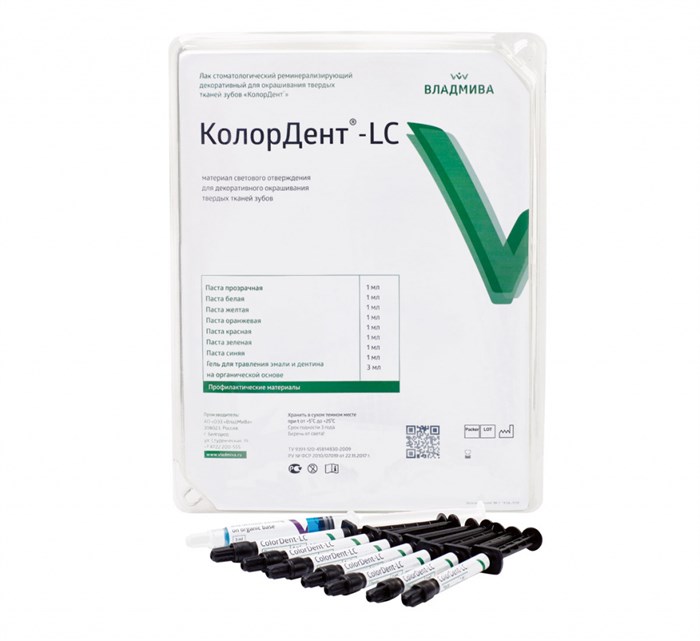 КОЛОРДЕНТ LC/набор 7 шт 00000018844 - фото 442111