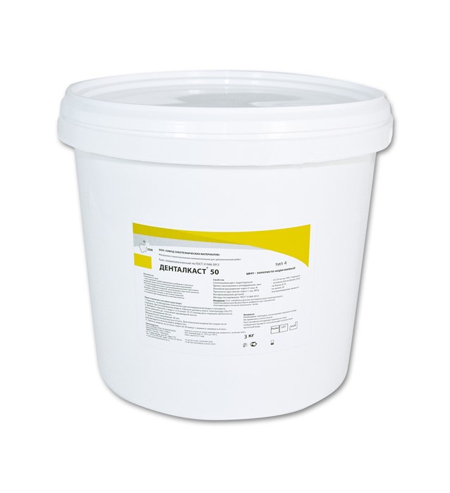 ДЕНТАЛКАСТ 50 тип 4/порошок/3кг 00000062607 - фото 442179