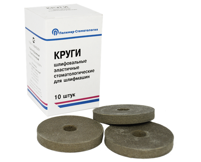 КРУГИ ШЛИФОВАЛЬНЫЕ ЭЛ. НА ВУЛКАНИТОВОЙ СВЯЗКЕ/тонкой шлифовки/d  50,0 мм, Т 8,0 мм/10 шт 00000034852 - фото 442225