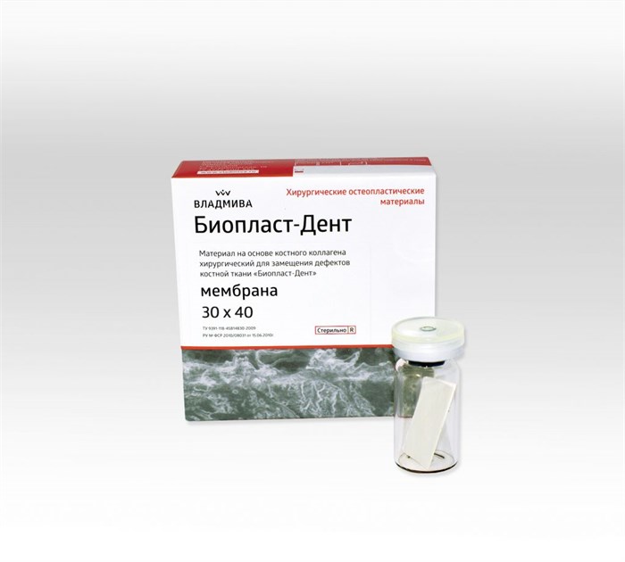 БИОПЛАСТ-ДЕНТ МЕМБРАНА/30 х 40 х 0,3 мм 00000024005 - фото 442287