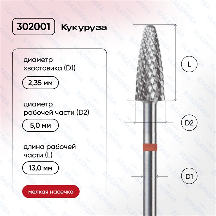 ФРЕЗА ТВС 302001 красная 00000070452 - фото 442879