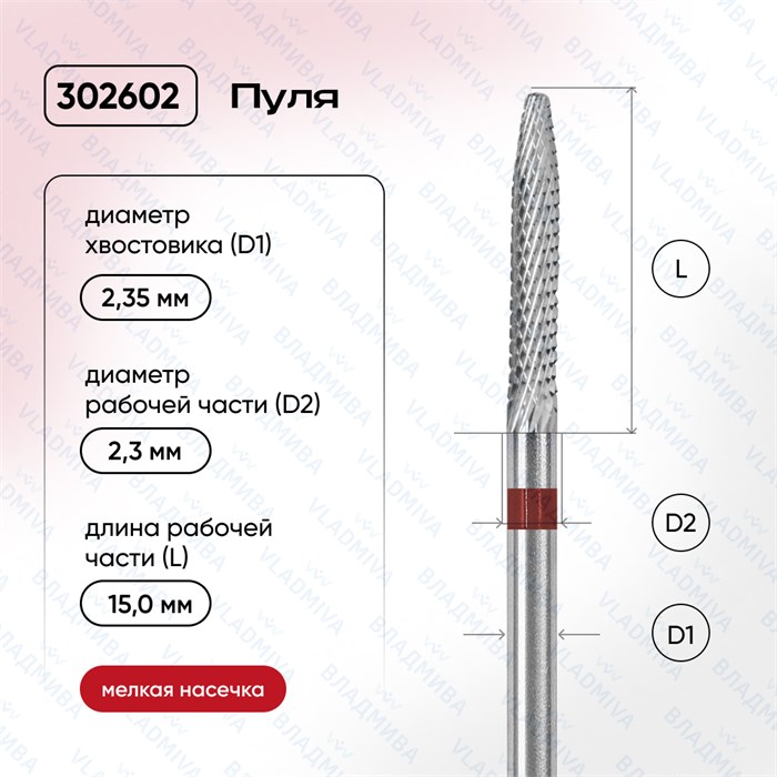 ФРЕЗА ТВС 302602 красная 0000084645 - фото 442909
