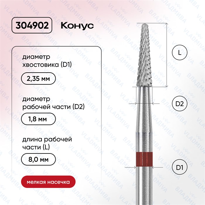 ФРЕЗА ТВС 304902 красная 00000070456 - фото 442914