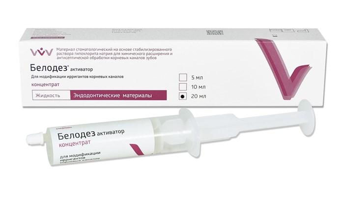 БЕЛОДЕЗ-АКТИВАТОР ПЛЮС/20 мл 00000066039 - фото 442944