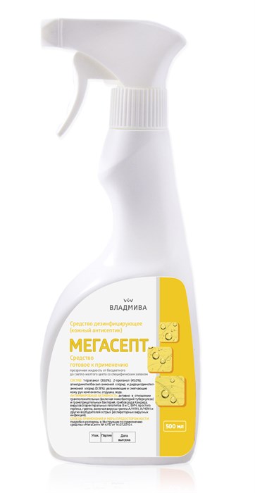 МЕГАСЕПТ (М) спрей / 500 мл 00000100961 - фото 443022