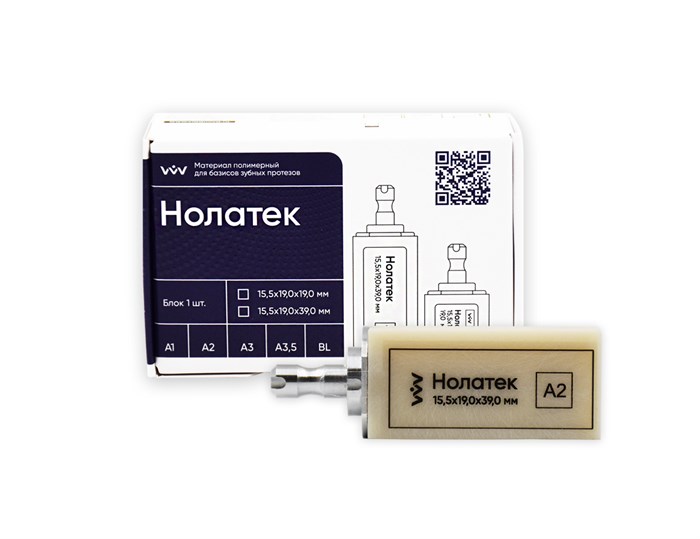 НОЛАТЕК - БЛОК/А 2/для временных коронок/15,5х19,0х39,0 мм/1 шт 00000086483 - фото 443030