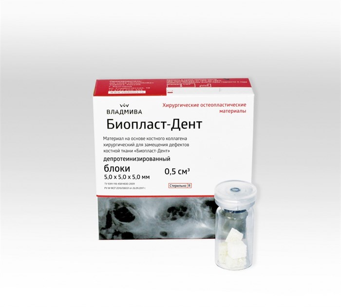 БИОПЛАСТ-ДЕНТ депротеинизированный/блоки 5 x 5 x 5 мм/4 шт/0,5 см^3 00000041124 - фото 443174
