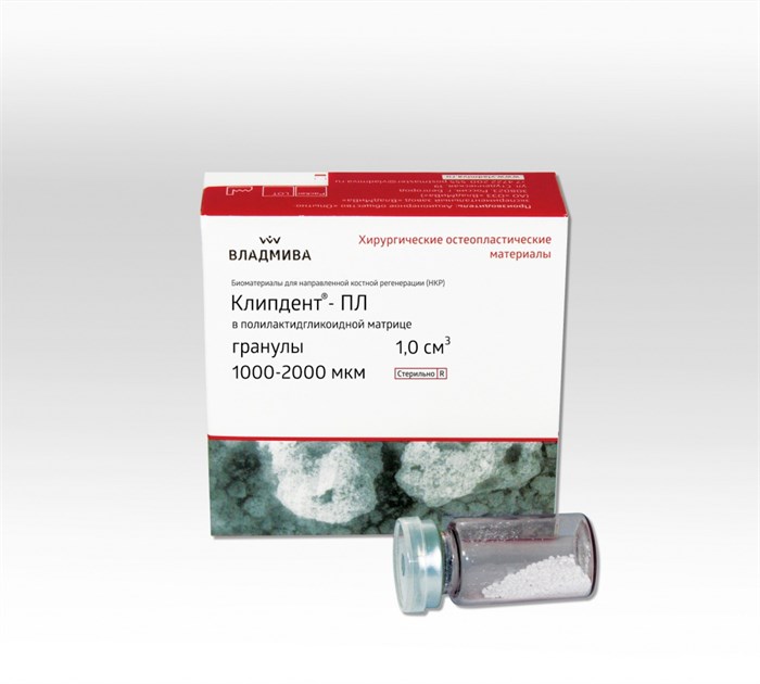 КЛИПДЕНТ ПЛ/гранулы 1000 - 2000 мкм/1,0 см^3 00000023981 - фото 443237