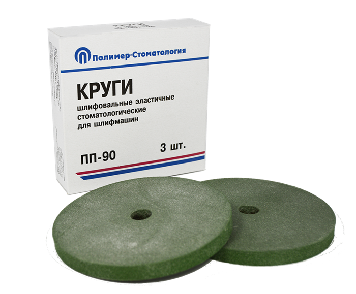 КРУГИ ШЛИФОВАЛЬНЫЕ ЭЛ. НА ВУЛКАНИТОВОЙ СВЯЗКЕ/грубой шлифовки/d  90,0 мм, Т 8,0 мм/3 шт 00000043802 - фото 443339