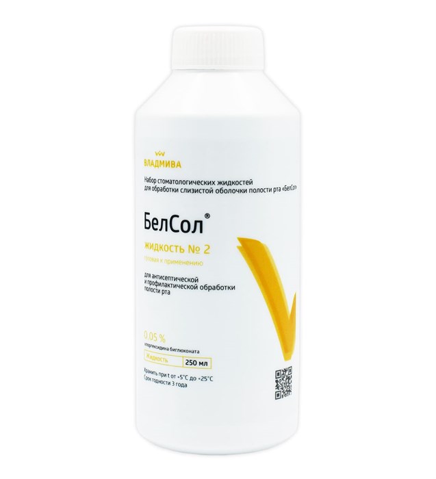 БЕЛСОЛ №2/ жидкость 250 мл/ раствор хлоргексидина 0,05% 00000082871 - фото 443357