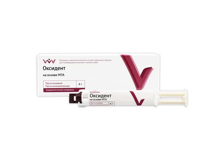 ОКСИДЕНТ/на основе МТА/автомикс/4 г 00000081680 - фото 443494