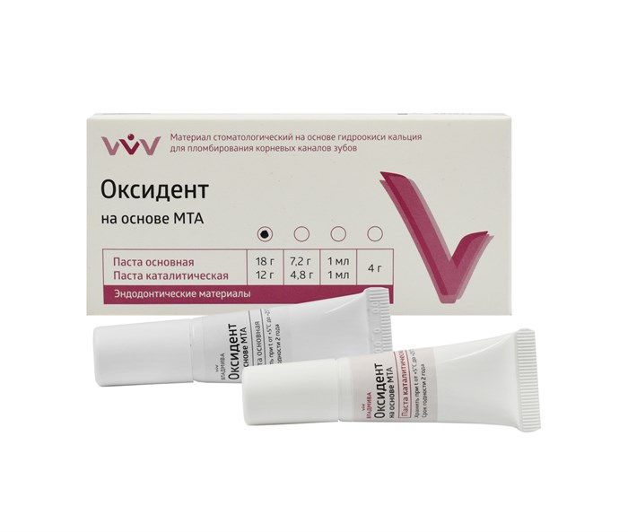 ОКСИДЕНТ/ на основе МТА/ паста паста 00000082764 - фото 443700
