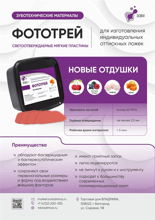 ФОТОТРЕЙ ирис /20шт 00000107181 - фото 443890