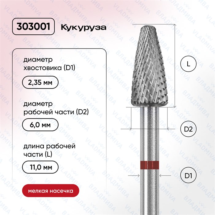 ФРЕЗА ТВС 303001 красная 00000072011 - фото 444278