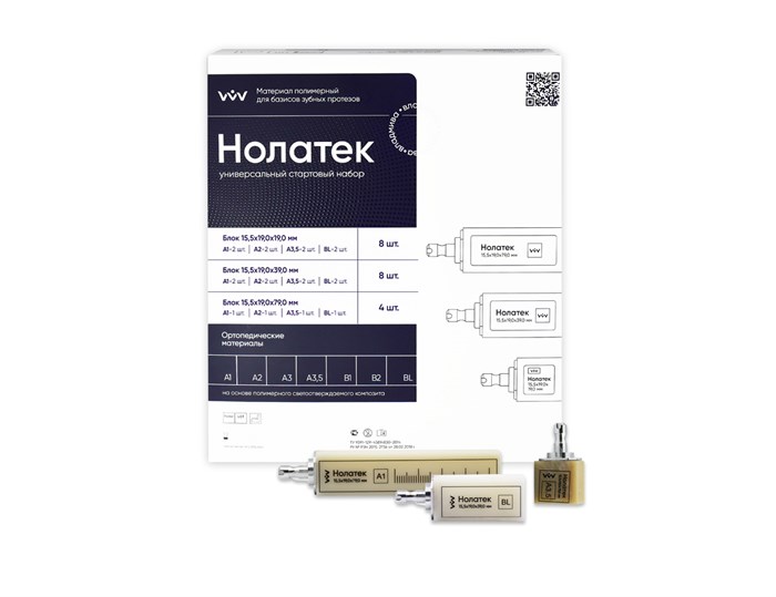 НОЛАТЕК блок стартовый набор / 20 шт/ 4 цвета 00000092072 - фото 444840
