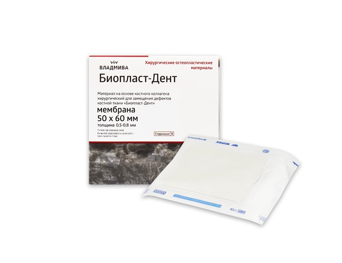 БИОПЛАСТ-ДЕНТ МЕМБРАНА/50х60х0,5-0,8мм 00000042425 - фото 444868