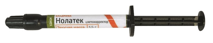 НОЛАТЕК -  светоотверждаемая жидкотекучая краска-цветокоректор/хакки/1,5 г 00000072827 - фото 444948