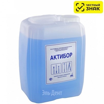 Актибор 5л - средство дезинфицирующее (Россия) (МАРКИРОВАННЫЙ) 1231918201 - фото 446725