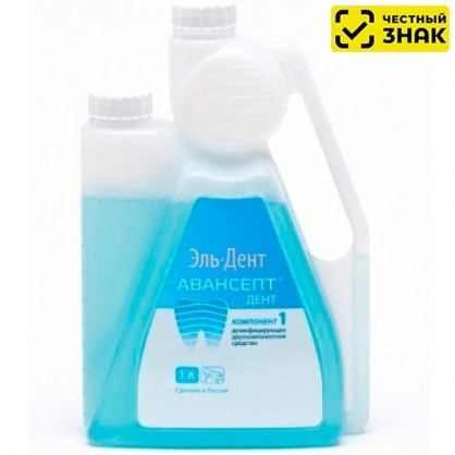 Авансепт-Дент 1л готовый раствор (Маркированный). 1231918231 - фото 448781