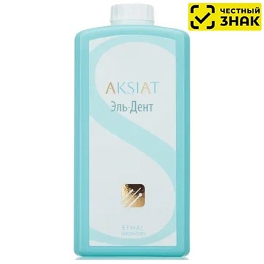 AKSIAT 1л средство для дезинфекции и очистки ротационного инструмента (Маркированный) 1231918233 - фото 451071