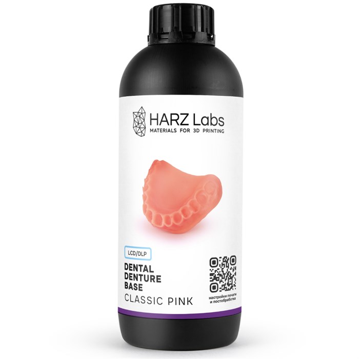 Фотополимер HARZ Labs Dental Denture Base Soft, розовый 1 кг 28138 - фото 505452
