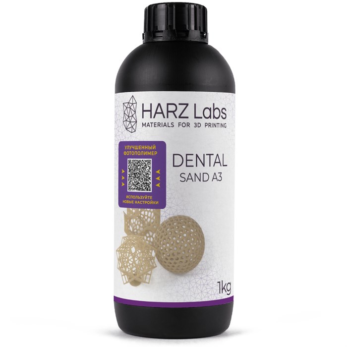 Фотополимер HARZ Labs Dental Sand A3 1 кг 28189 - фото 505463