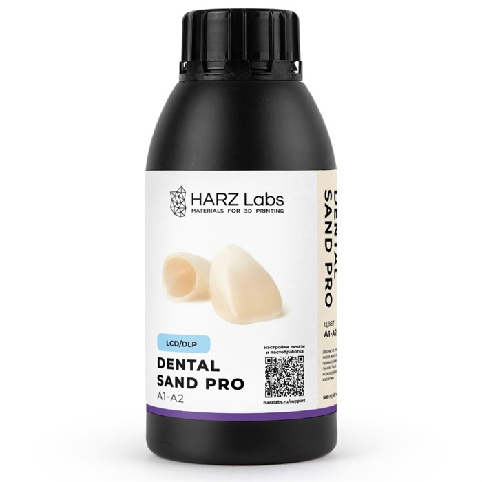 Фотополимер HARZ Labs Dental Sand PRO А1-А2 0,5 кг 28199 - фото 505465