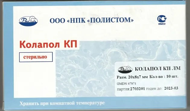 Колапол КП ЛМ (10 пластин 20х8х7мм), Полистом УТ-00002561 - фото 518238