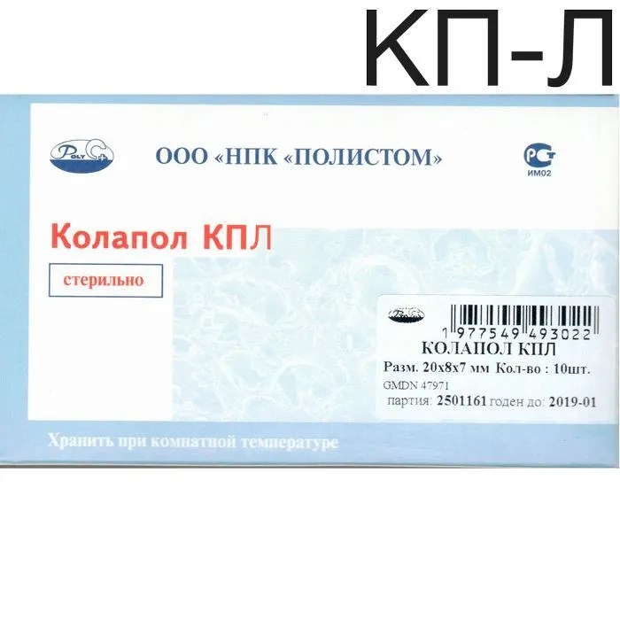 Колапол КП-Л (10 пластин 20х8х7мм), Полистом 00000011237 - фото 518308