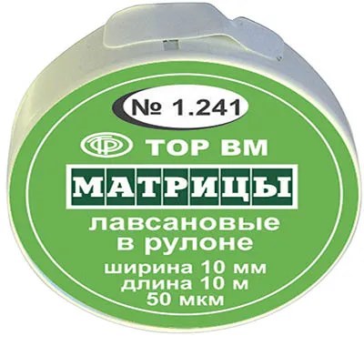 Матрицы лавсановые в рулоне #1.241, ТОР ВМ 00000003123 - фото 518572